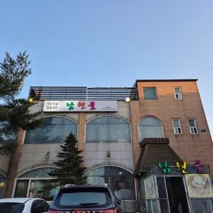 남현골 리뷰 사진