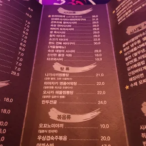 군계 닭꼬치전문점 리뷰 사진