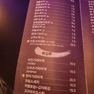 군계 닭꼬치전문점 리뷰 사진