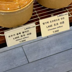 LAKE 리뷰 사진