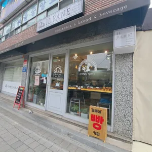 일빠네 리뷰 사진