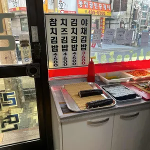 한아름분식 리뷰 사진
