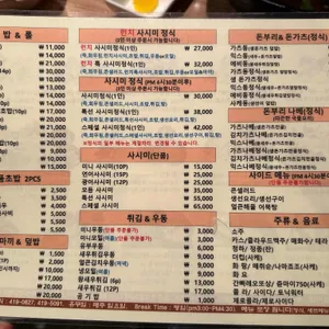 스시준 리뷰 사진