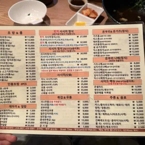 스시준 리뷰 사진