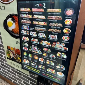 스시준 리뷰 사진