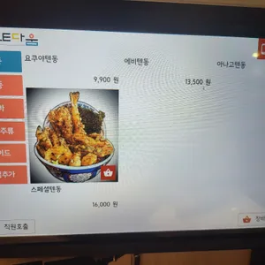 요쿠야마치 리뷰 사진