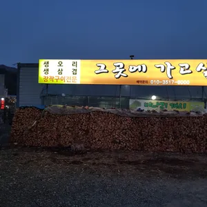 그곳에가고싶다 리뷰 사진