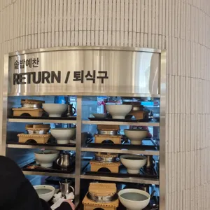솥밥예찬 리뷰 사진