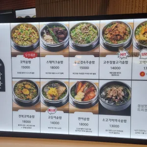 솥밥예찬 리뷰 사진