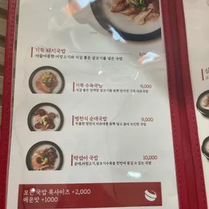 기울어진뚝배기 리뷰 사진