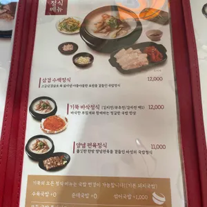 기울어진뚝배기 리뷰 사진