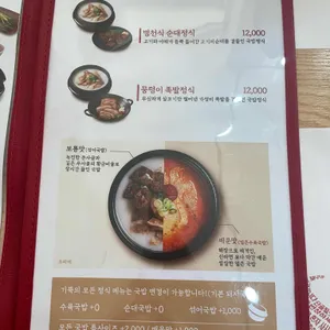 기울어진뚝배기 리뷰 사진