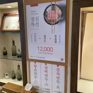 방이샤브샤브 리뷰 사진