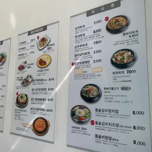 포마토 김밥 리뷰 사진
