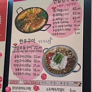 연암곱창 리뷰 사진
