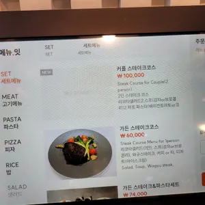 다이닝가든 리뷰 사진