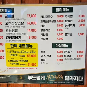 연탄부락 리뷰 사진