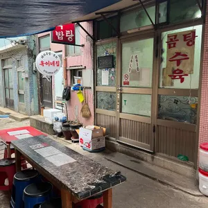 옥이네집 리뷰 사진