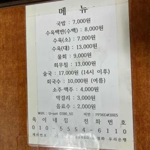 옥이네집 리뷰 사진