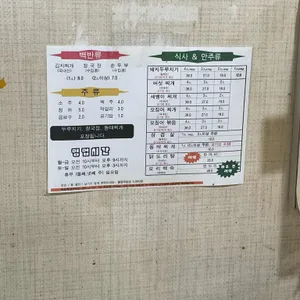 괴산식당 리뷰 사진