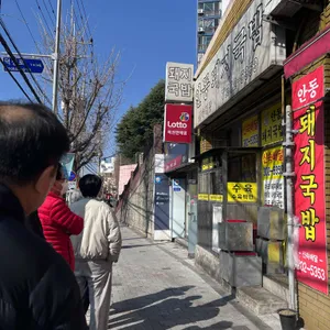 안동돼지국밥 리뷰 사진