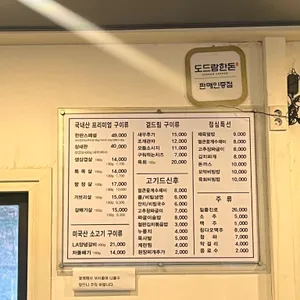 마장돼지 리뷰 사진