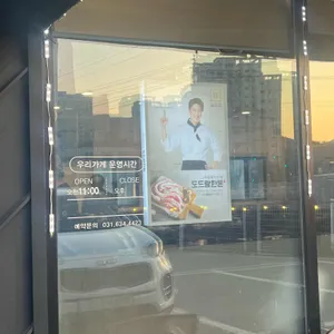 마장돼지 리뷰 사진
