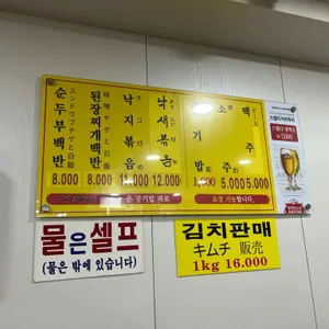 돌고래순두부 리뷰 사진