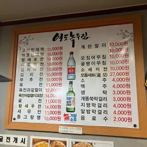 영도녹두집 리뷰 사진