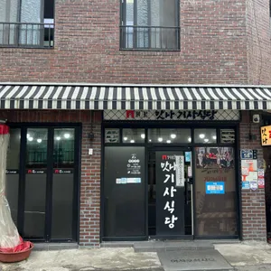 맛나기사식당 리뷰 사진