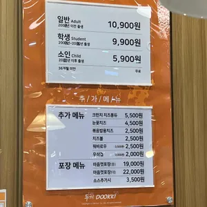 두끼 리뷰 사진