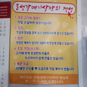 호성 갈매기살 리뷰 사진
