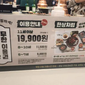 육미제당 리뷰 사진