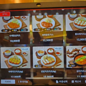 이온담 카츠모밀 리뷰 사진