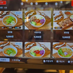 이온담 카츠모밀 리뷰 사진