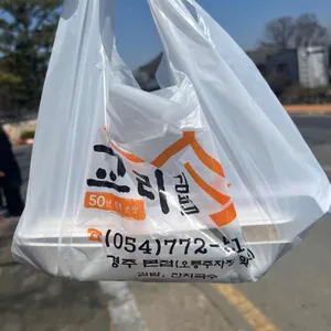 교리김밥 사진