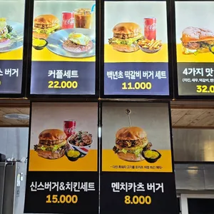 신스버거 리뷰 사진