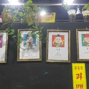 옆집아줌마 리뷰 사진