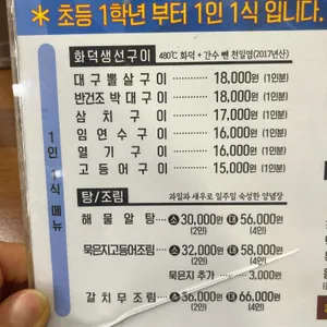 북극해고등어 리뷰 사진