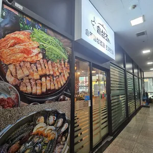 솥삼조 리뷰 사진