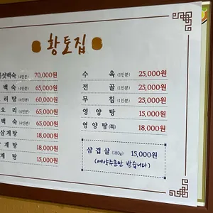 황토집 리뷰 사진