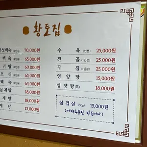 황토집 리뷰 사진