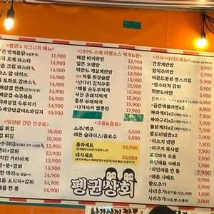 펭귄상회 리뷰 사진