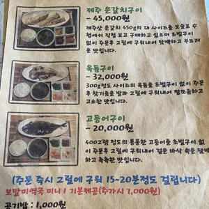 제주해조네보말성게전문점 리뷰 사진