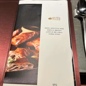 하인선생 리뷰 사진