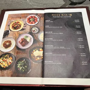 하인선생 리뷰 사진