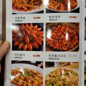 대왕양꼬치 양다리 리뷰 사진