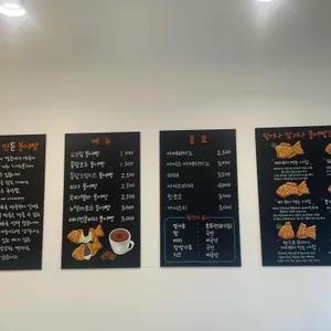 아빠가만든붕어빵 리뷰 사진