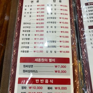 세종원 리뷰 사진