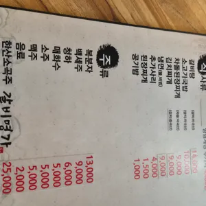 갈비명가담소 리뷰 사진